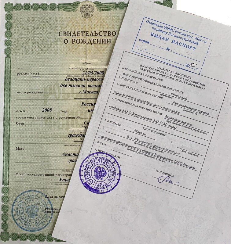 Свидетельство о рождении ребенка с апостилем
