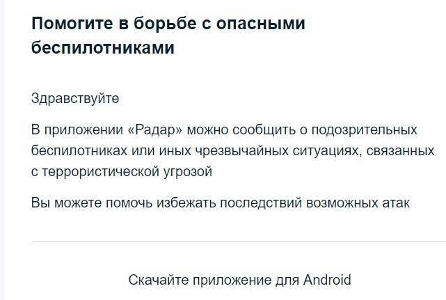 Радар ростовская обл