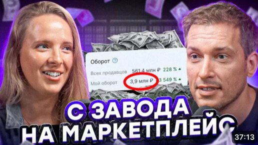 200.000 за 4 ЧАСА в неделю! Начала товарный бизнес с нуля и разбогатела!