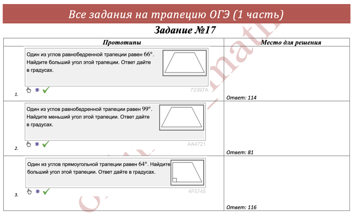 Задания 12 огэ 2024 математика с ответами. ОГЭ кумир 2024 задания
