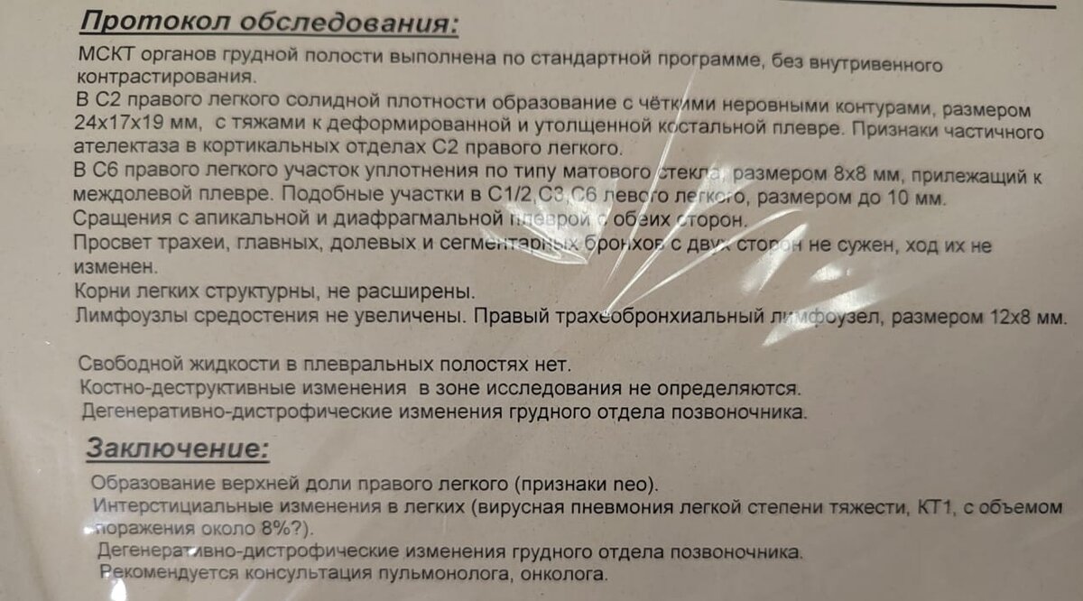 Ровно год назад я узнала свой диагноз: онкология, рак лёгких | От рака до  счастья точно есть путь, иду по новой тропинке | Дзен