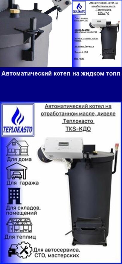 Котлы с натуральной тягой