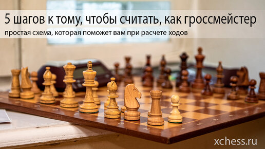 конечной целью шахматной игры | Дзен
