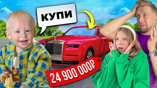 МЛАДЕНЕЦ УПРАВЛЯЕТ НАШЕЙ ЖИЗНЬЮ! Всё пошло не по плану…