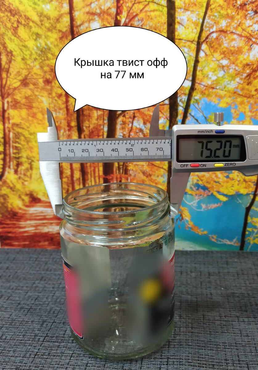 Крышки для стеклянных банок