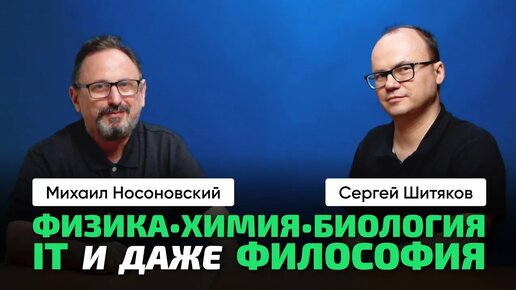 Страсть к науке. Современные разработки. Открытие нового явления природы в Тюмени.