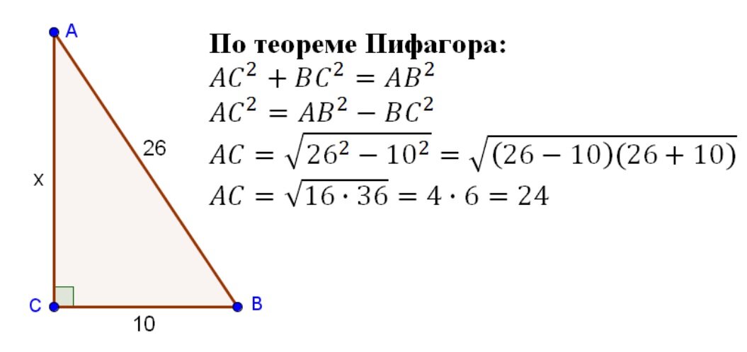 Катет по теореме пифагора. Как найти катет по теореме Пифагора. Теорема Пифагора для катета. По теореме Пифагора катет равен. Теорема Пифагора гипотенуза.