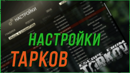 Escape from Tarkov: системные требования и о чем вообще игра?, ICHIP.RU