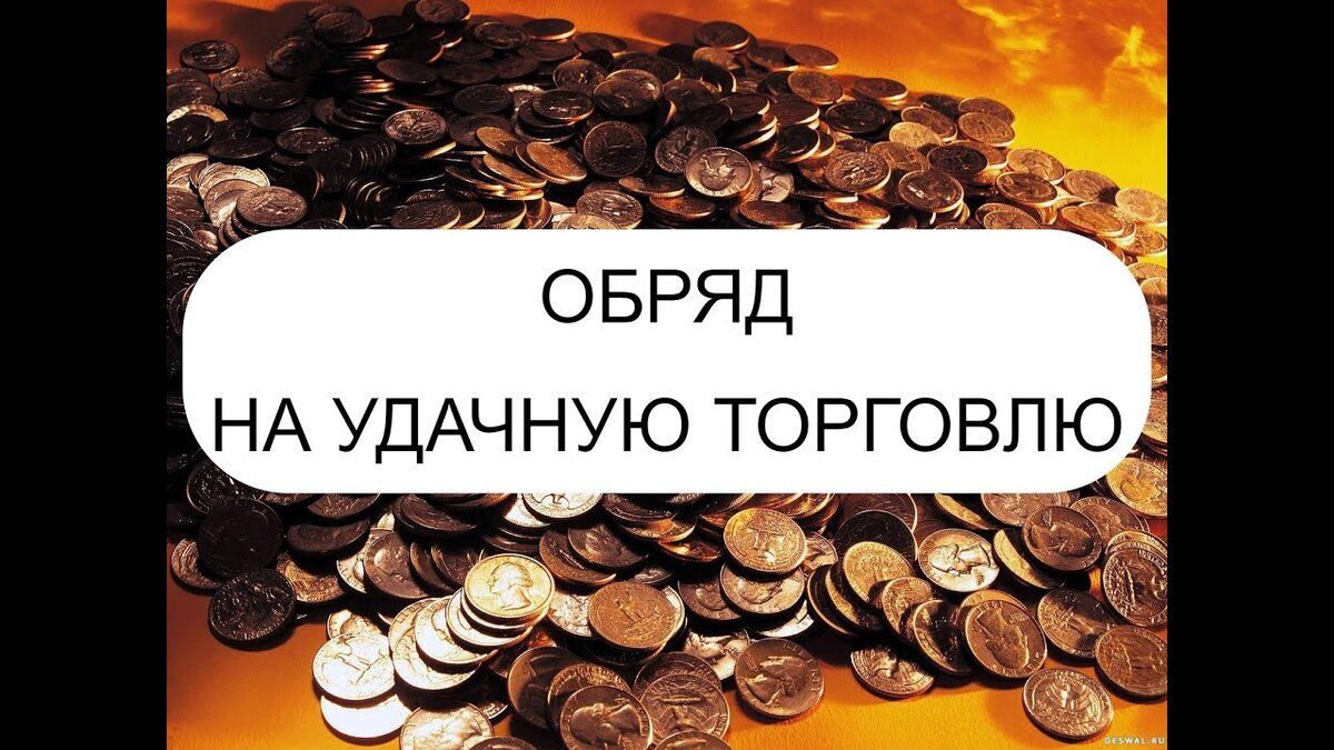 Удачной торговли