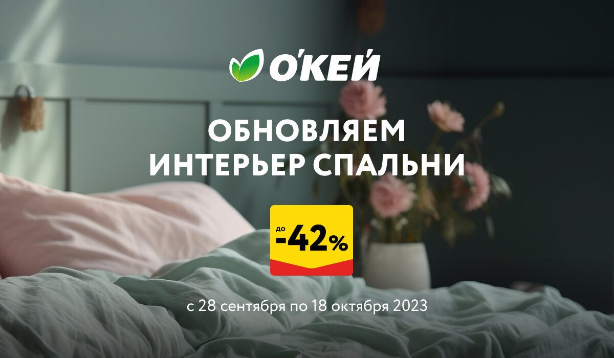 Подробности на сайте okmarket.ru