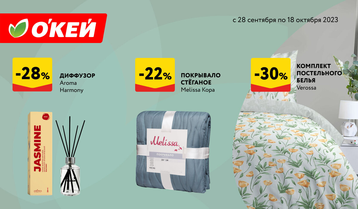 Подробности на сайте okmarket.ru