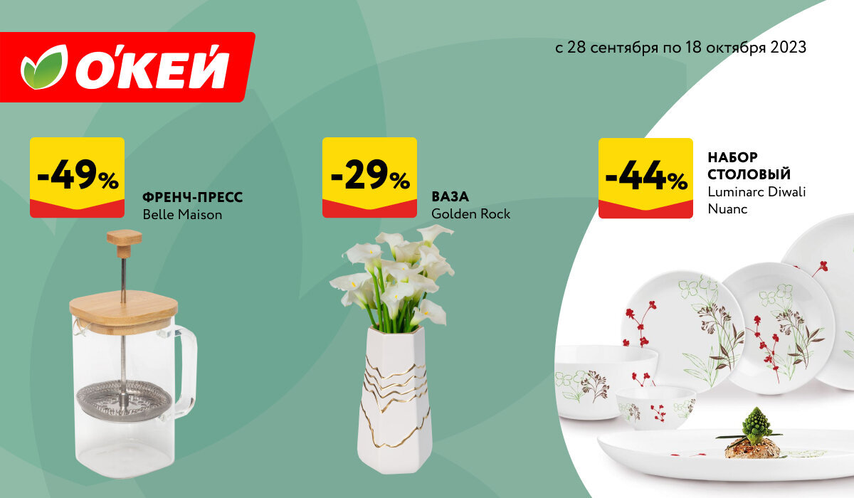 Подробности на сайте okmarket.ru