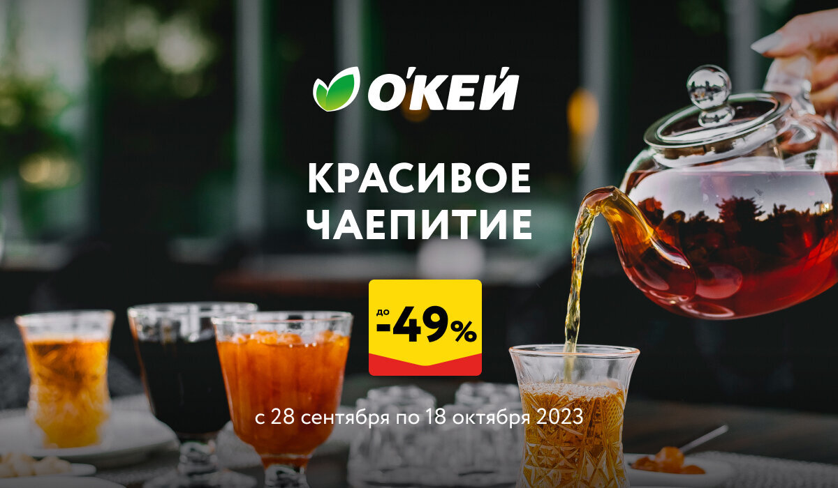Подробности на сайте okmarket.ru