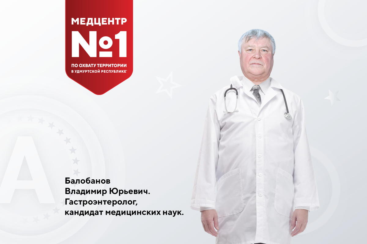 Гастроэнтеролог академия