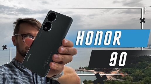 ТОП ДЛЯ КОГО ?🔥 СМАРТФОН HONOR 90 VS APPLE IPHONE 15 ЗА ГРАНЬЮ ПОНИМАНИЯ. КУПИТ КТО ? КТО СОВЕТОВАЛ