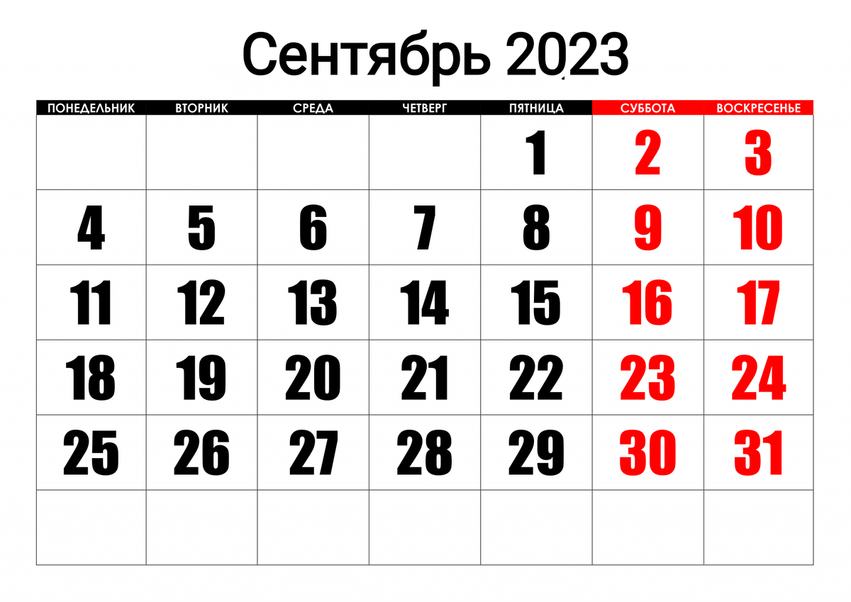 Дни в декабре 2023