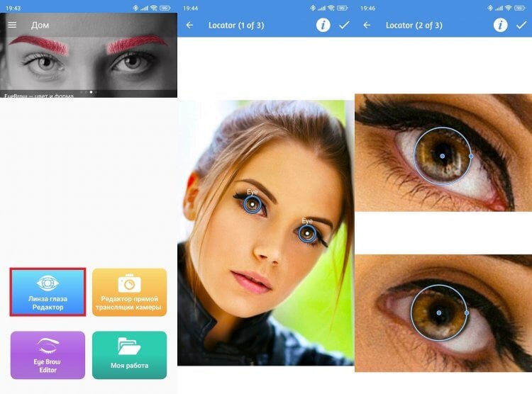     Сначала нужно правильно выделить глаза
