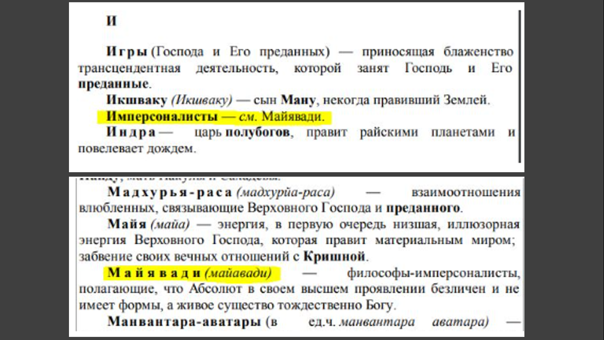 "Наука Самоосознания" Прабхупада 