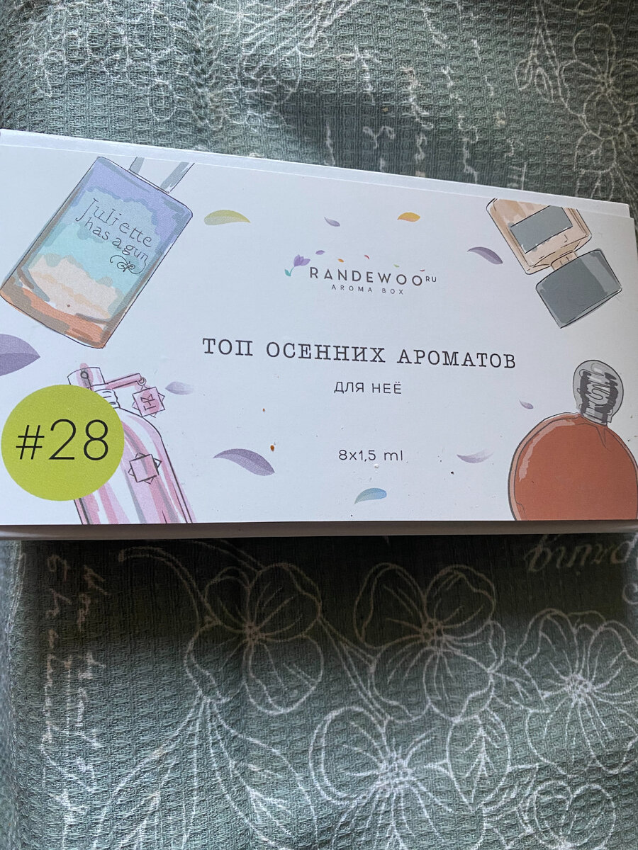 Aroma Box #28 Топ осенних ароматов для нее