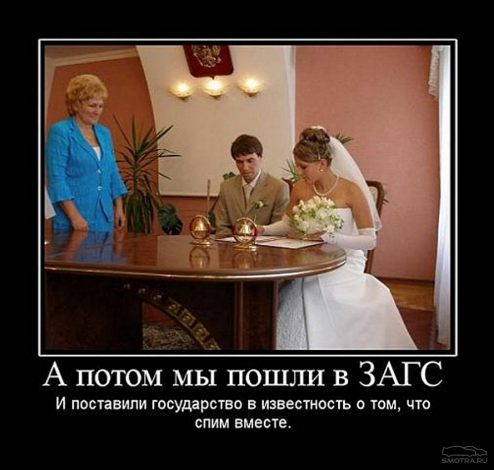 Не своя свадьба. Свадьба юмор. свадебные шутки. загс прикол. свадьба прикол.
