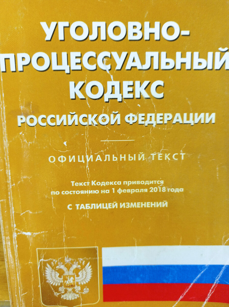 Образец Возражений на ходатайство о продлении срока содержания под стражей  обвиняемого | Юридическая помощь | Дзен