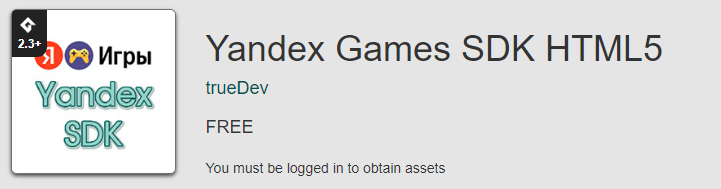 Расширение Yandex SDK под Game Maker Studio