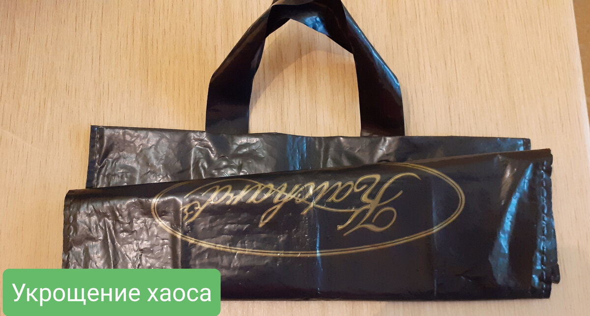 Пакет-сумка