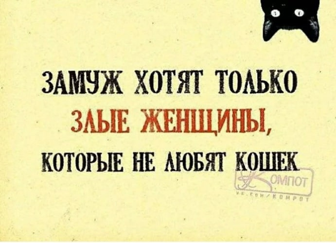 Замуж приколы. Цитаты кто не хочет замуж. Хочу замуж. Кто хочет замуж. Картинки юмор хочется замуж.