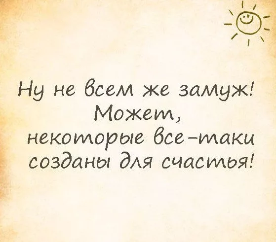 Есть надежда выйти замуж Она не хочет в ЗАГС, шо делать?