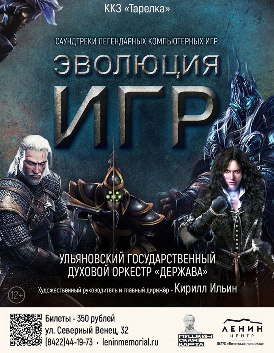    ФОТО: сайт Ульяновской филармонии