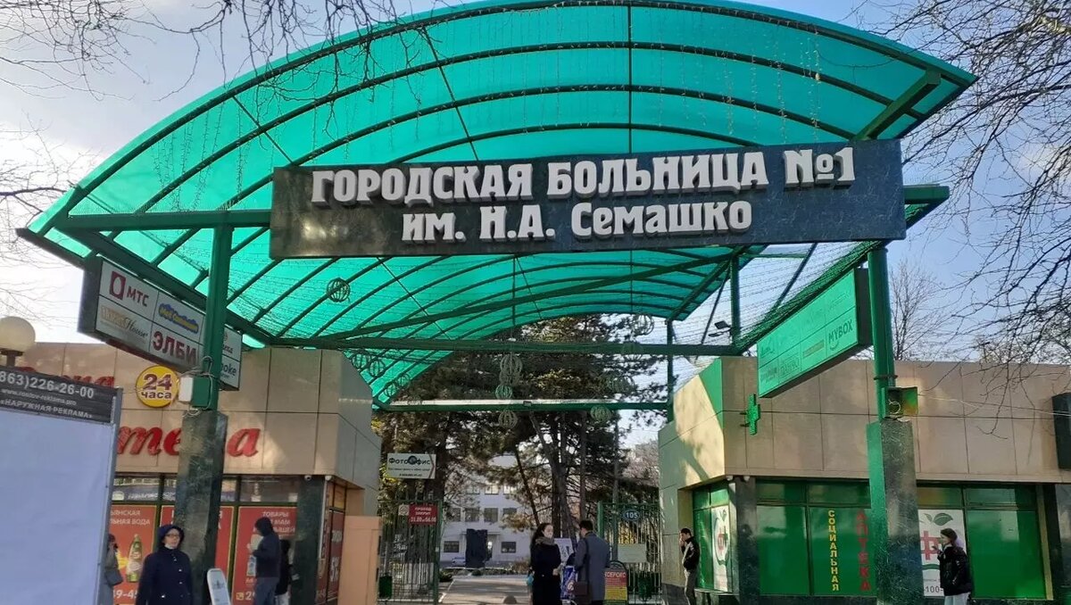     В Ростове-на-Дону выделили почти 17 миллионов рублей на оснащение Центральной городской больницы имени Семашко, сообщили в правительстве региона.