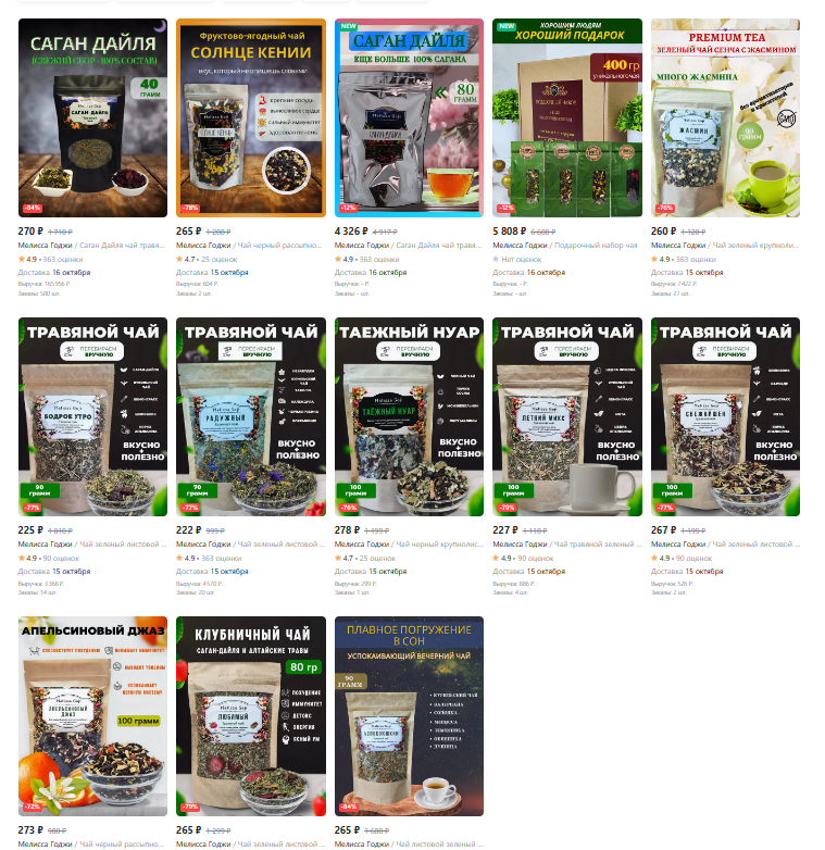 Наш ассортимент на Wb сегодня