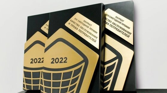    В Казани наградят российские компании за успехи в обслуживании потребителей Богдан Герцен