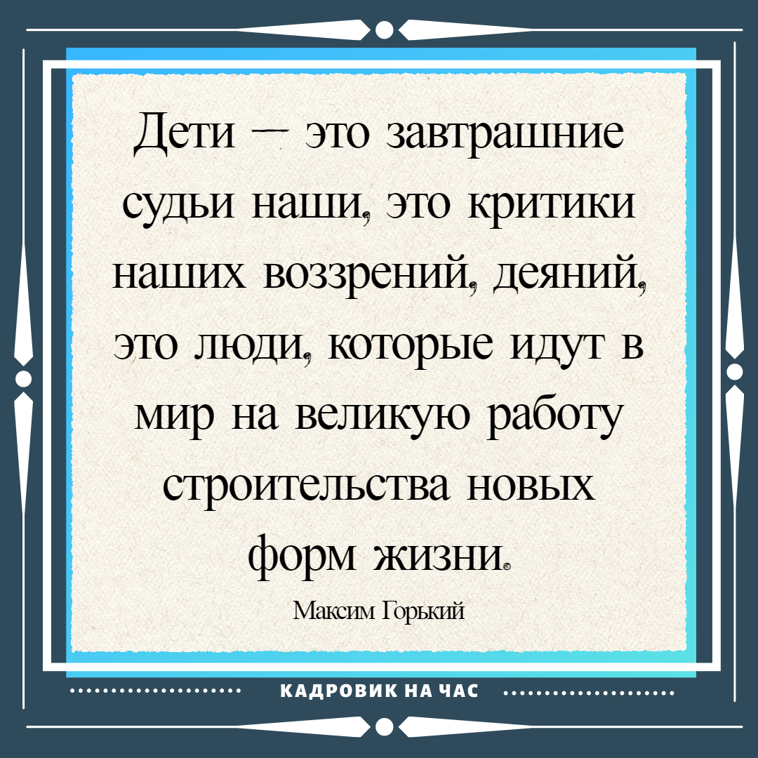 Ох, уж эти детки!.. или цитаты великих людей о детях. | Мысли вслух | Дзен