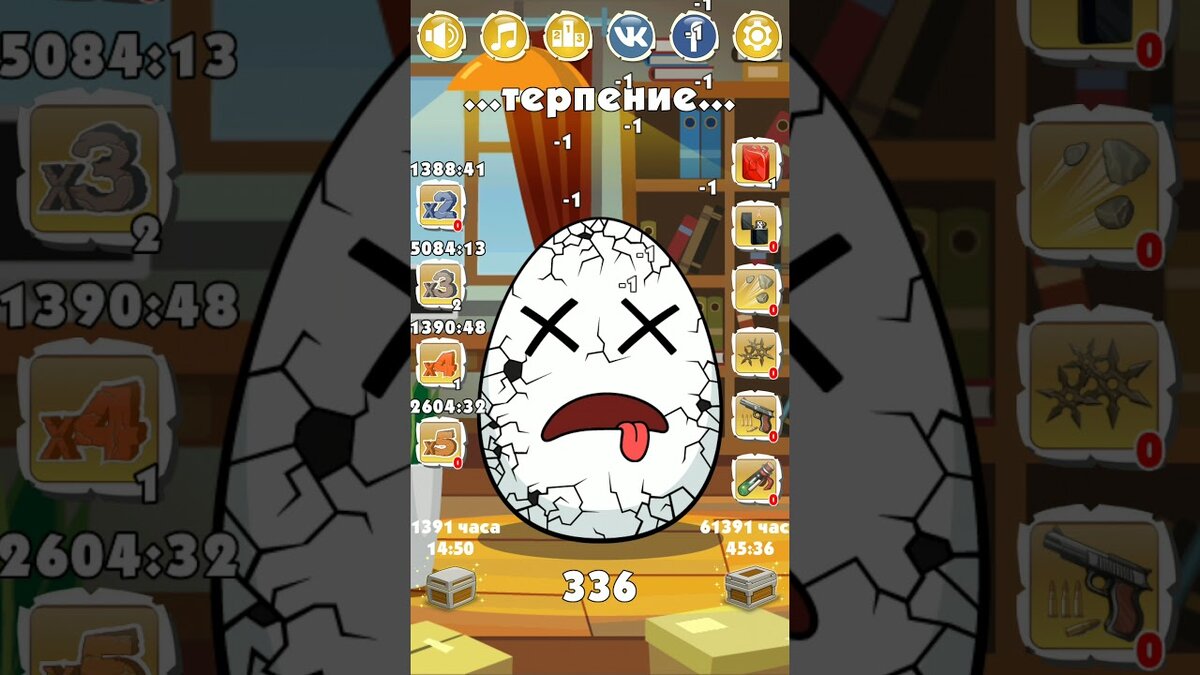 Игра, где нужно бить яйцо