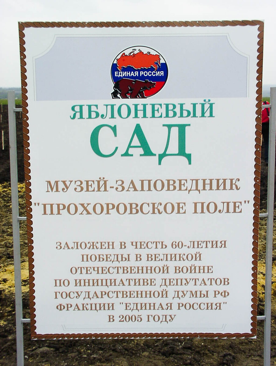 Первая табличка, установленная в 2005 г.