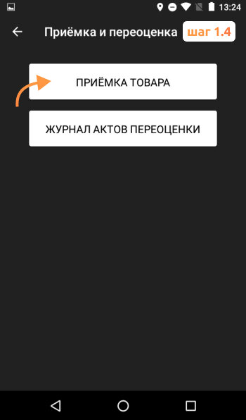 Как обнулить эвотор. Как обнулить эвотор. Эвотор администратор. Эвотор меню настройки. Меню кассы эвотор.