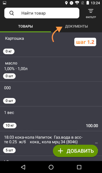 Эвотор дополнительные операции. Эвотор резервное копирование. Закрытие смены в эвоторе. Эвотор сброс сетевых настроек. Закрытие архива фн эвотор.