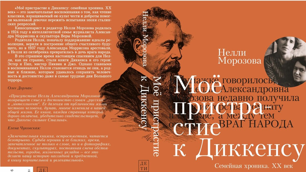     В своей главной книге известный киносценарист и редактор рассказывает о том, как удалось ее родным и близким в годы сталинского террора сохранять человечность и достоинство.