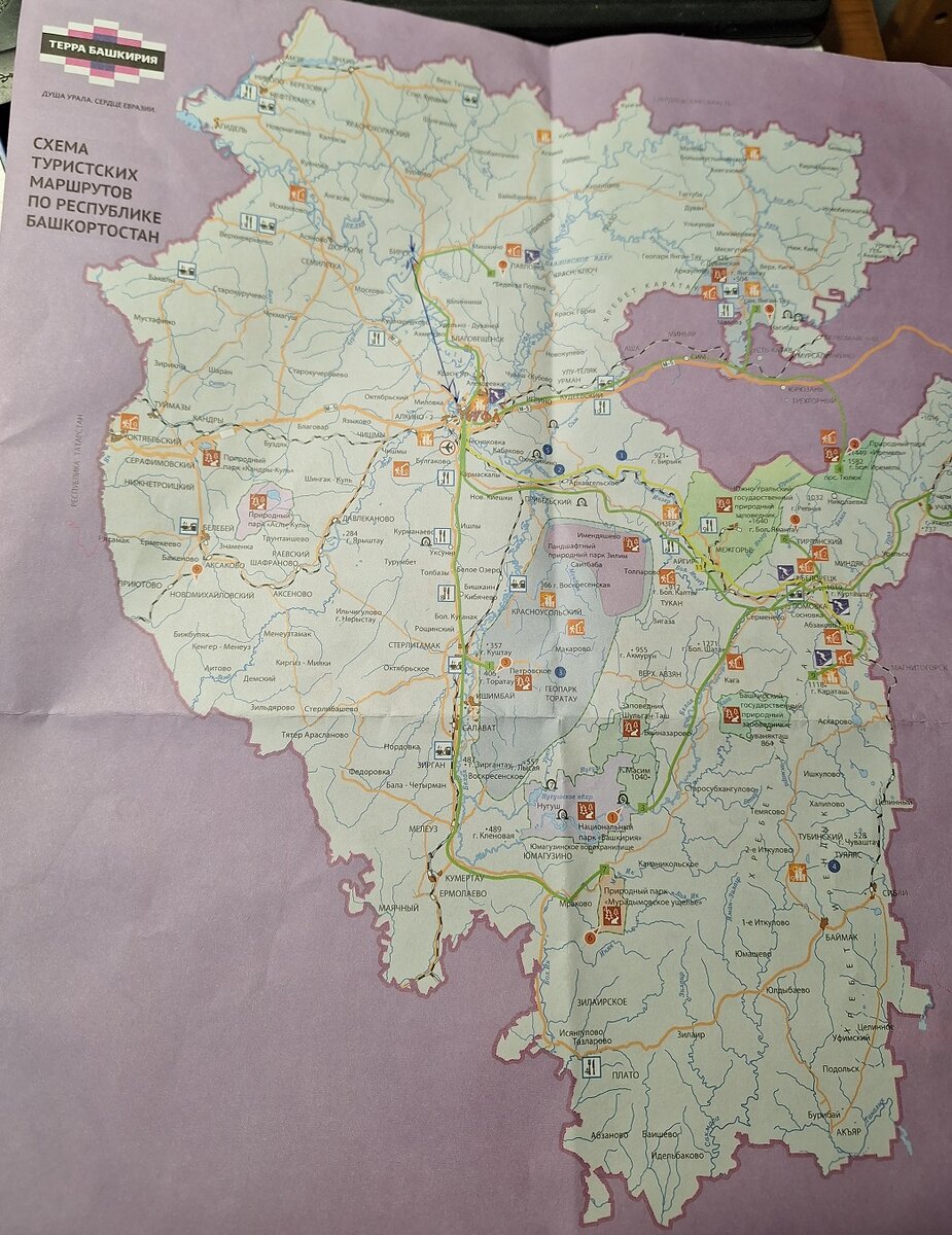 стрелочками указала