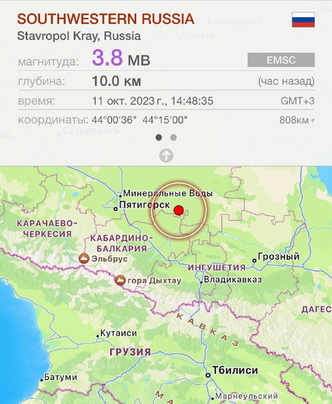 Владикавказ ставрополь поезд. Землетрясение в Ставропольском крае.