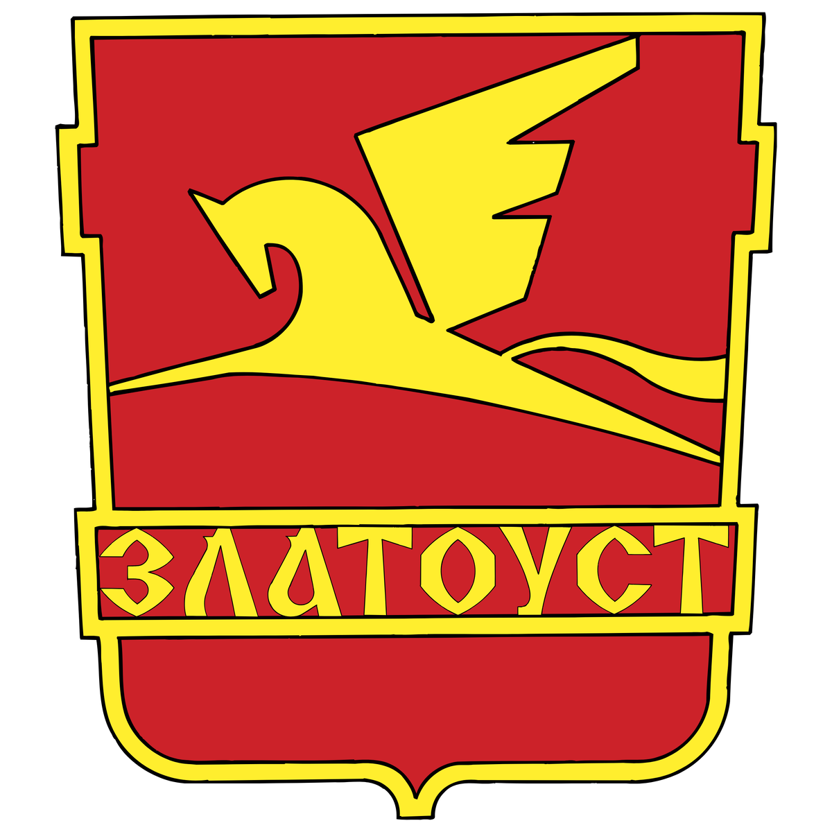Зго. Герб Златоуста. Крылатый конь Златоуст герб. Златоуст герб города. Герб Златоуста Челябинской области