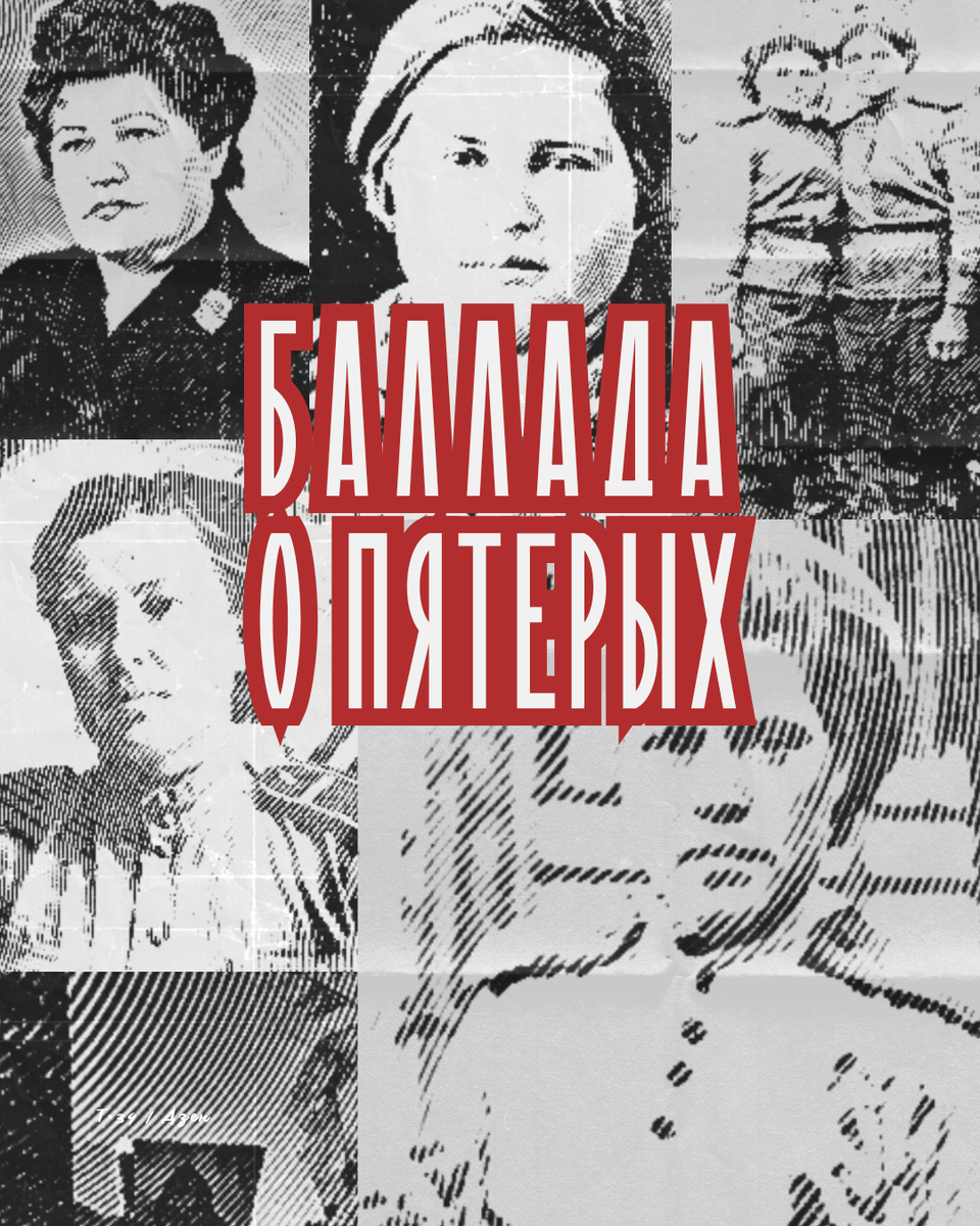 Волосатая Балда.