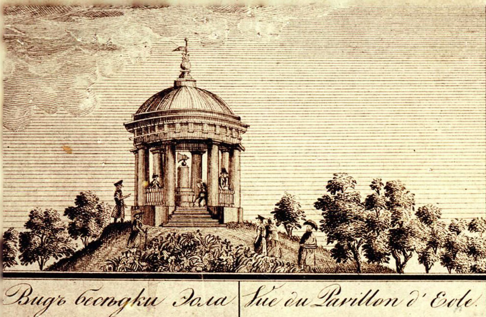 Эолова Арфа, 1832 год (худ. Д. Бернардацци)
