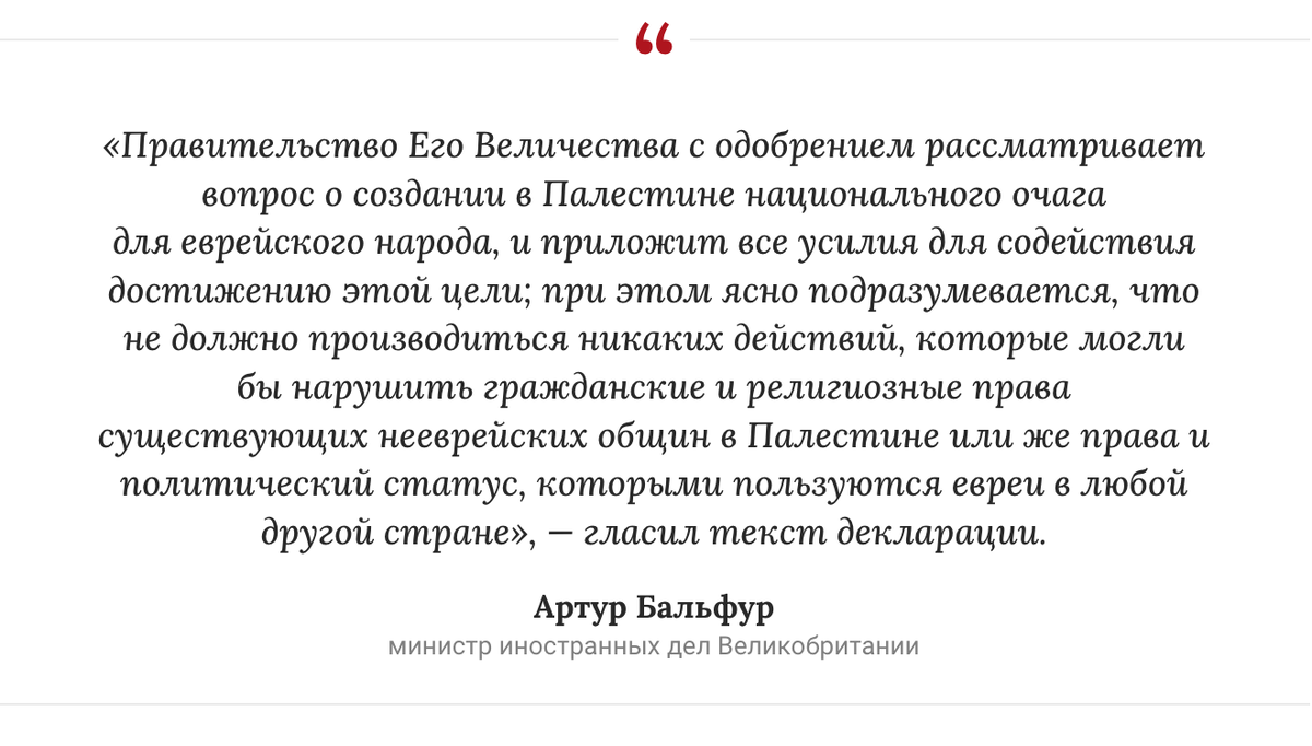 Краткая история арабско-еврейского конфликта от 1917 года и до Холокоста. Как «Еврейский легион» разжег «еврейский очаг» в Палестине Почти четыре века Палестина была частью Османской империи.-3