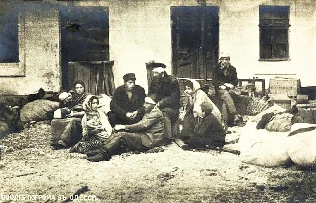 Погром евреев в Одессе в 1905 г.
