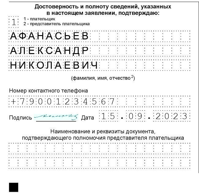 Заявление на возврат переплаты по енс зарегистрировано. Образец КНД 1112542. Письмо о возврате излишне уплаченных денежных средств образец. Заявление на возврат переплаты по ЕНС. Возврат переплаты по ЕНС что это.