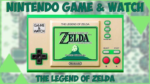 Tải video: Nintendo Game & Watch: The Legend of Zelda... А СТОИТ ЛИ ОНА ТОГО?! 🎮🎮🎮