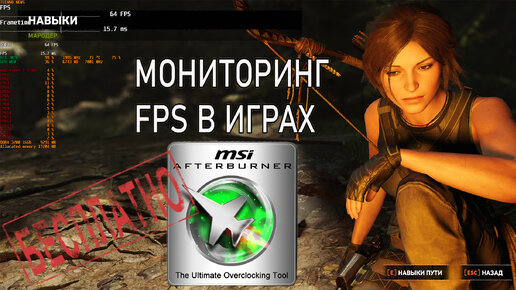 MSI Afterburner. Мониторинг ФПС В ИГРАХ. FPS | TECHNO NEWS | Дзен
