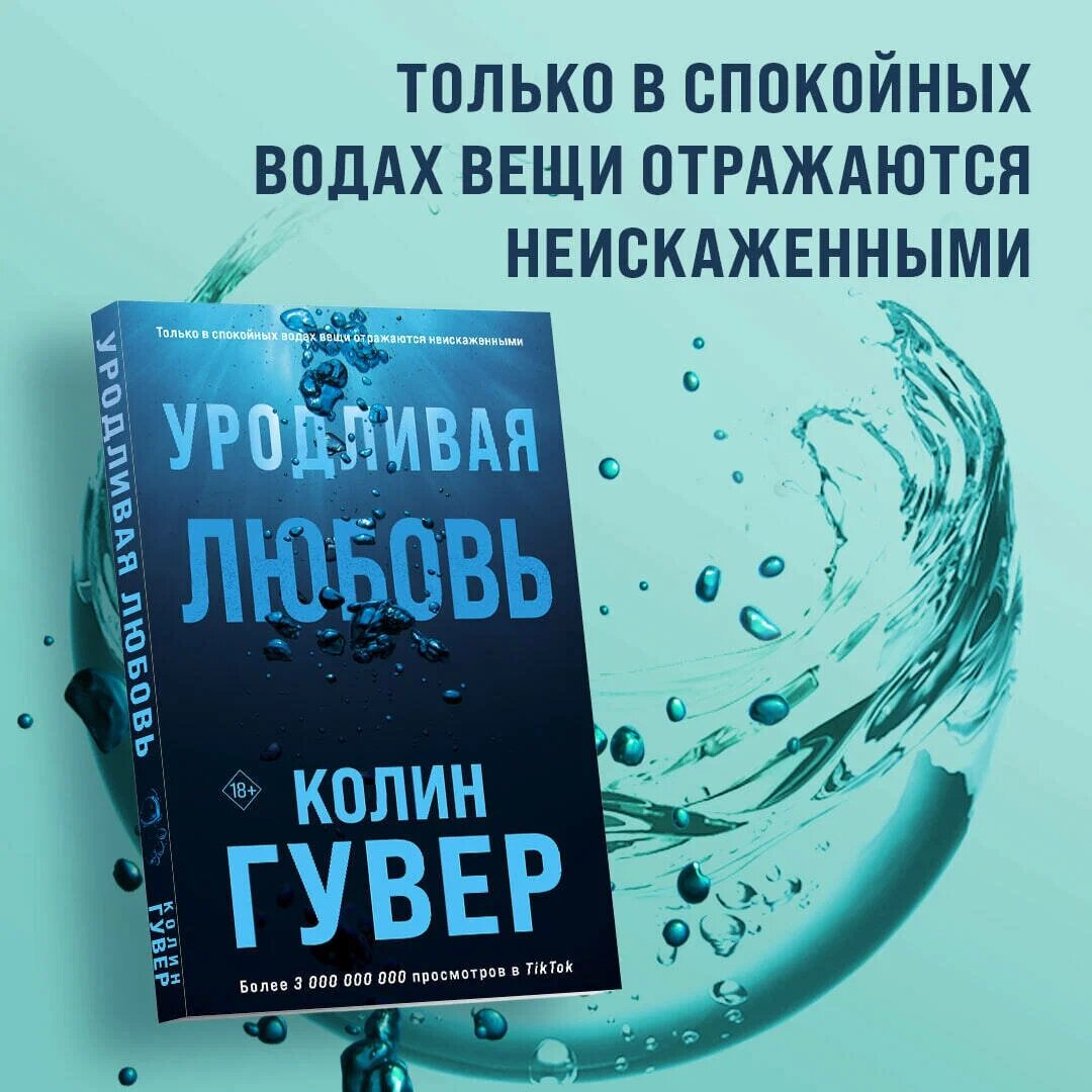 Колин гувер книги